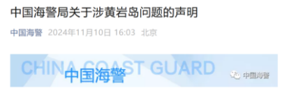 剛剛，中國海警發布