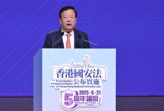 夏寶龍出席香港國安法公佈實施5周年論壇並致辭